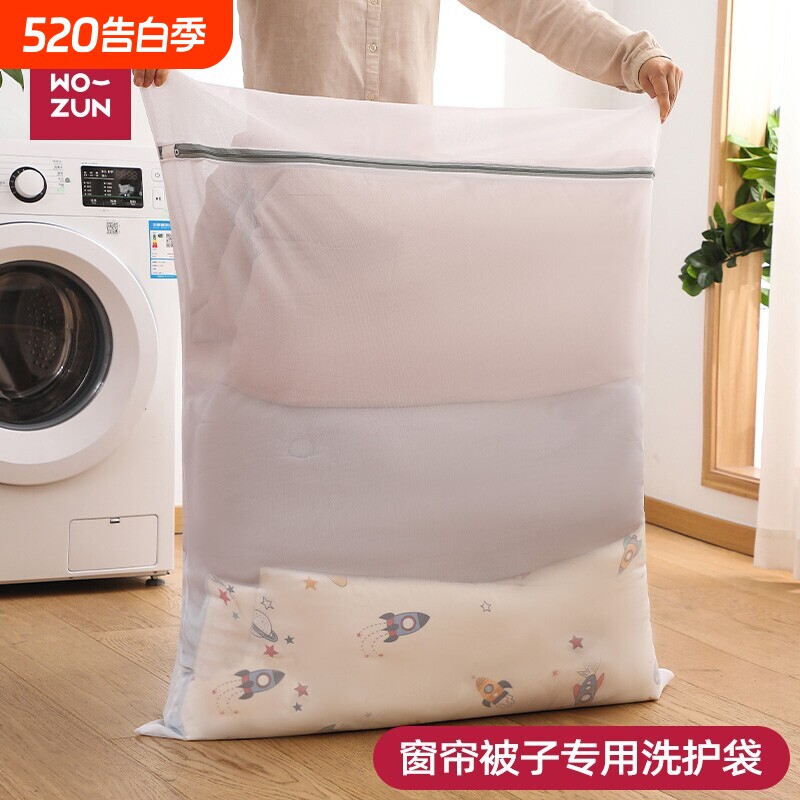 洗窗帘网袋大号被子洗衣袋洗衣机专用防变形羽绒服网兜细网被套