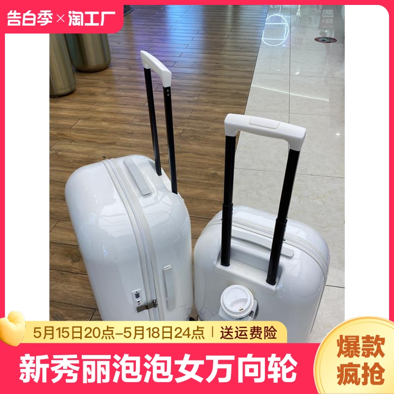 新秀丽泡泡行李箱女20寸登机箱16旅行箱26男28儿童密码托运便携