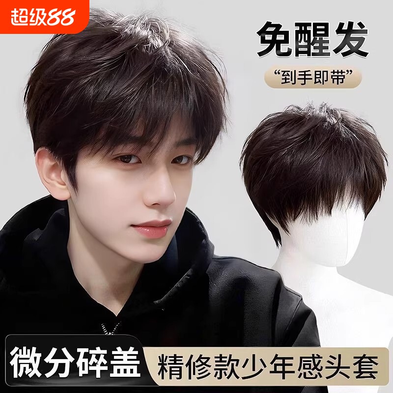 网红同款假发男中分短直发韩版图片