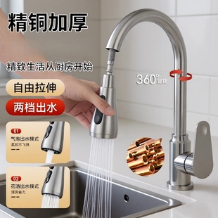 全铜厨房水龙头单冷抽拉式洗菜盆水槽防溅水家用万向冷热阳台增压