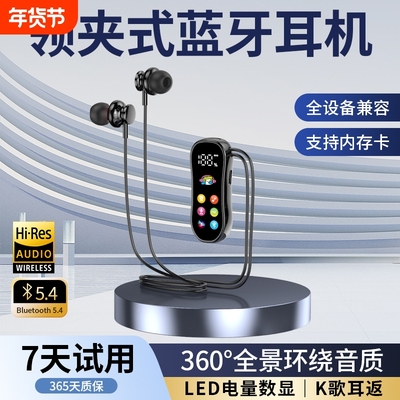 领夹式新款无线蓝牙耳机持久待机运动持久续航耳返插卡通用高音质