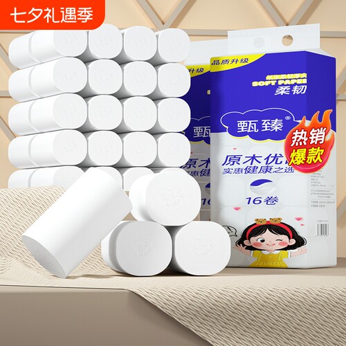 工厂直发】48卷共2160克无芯卷纸