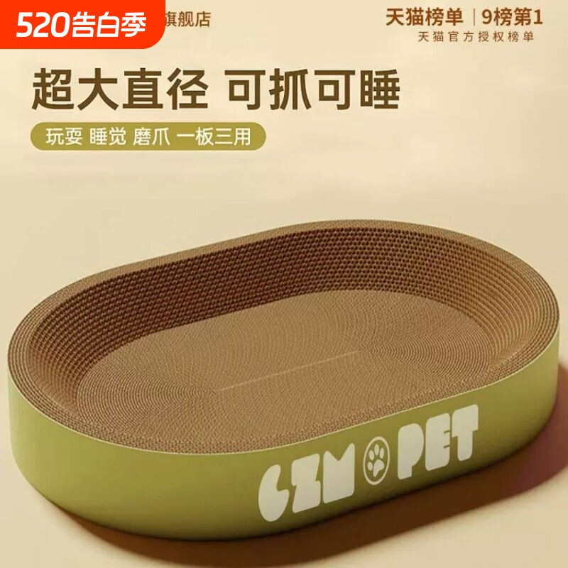 圆形猫抓板玩具耐磨不掉屑一体猫抓盆抓猫爪板耐抓特大号猫窝超大