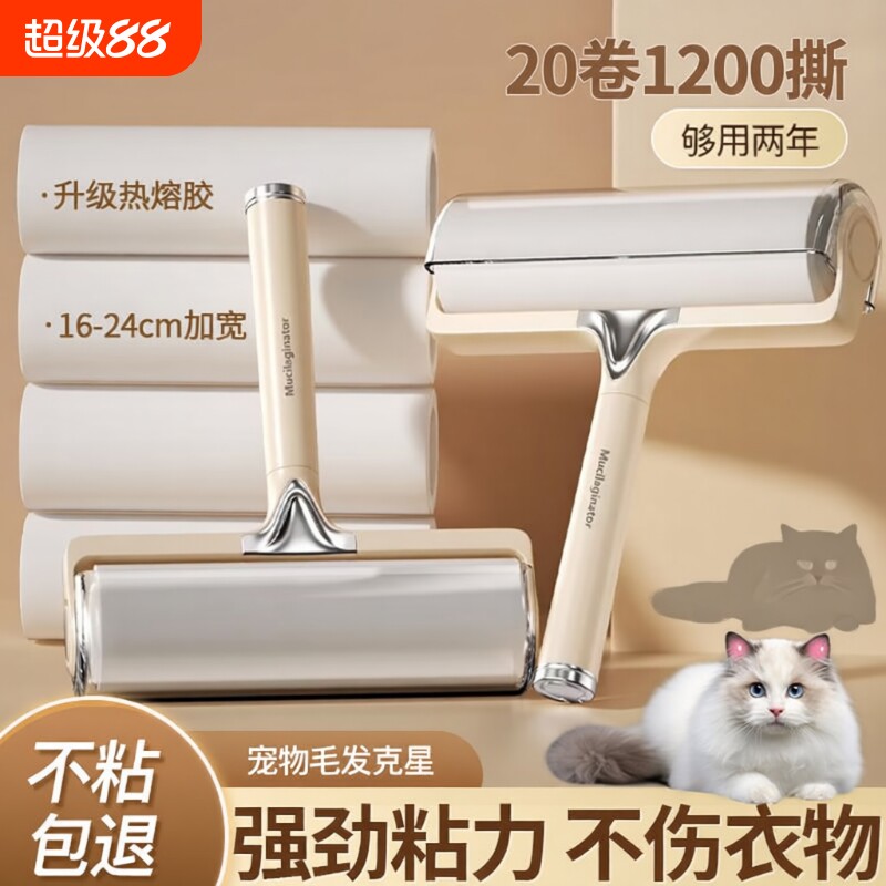 滚刷粘毛器滚筒床上卷纸粘毛猫毛家用衣服头发清理器卧室替换纸 - 实物图