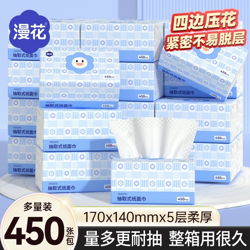 漫花笑脸系列纸面巾家庭耐用囤货装卫生纸宿舍原生木浆实惠装纸抽