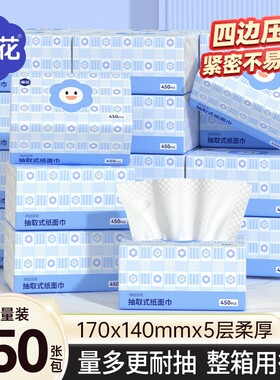 漫花原生木浆抽纸卫生纸囤货装