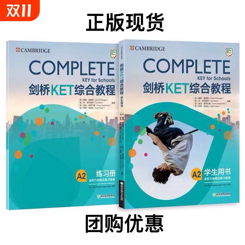 剑桥KET综合教程官方教材练习册2025学生英语考试用书Complete