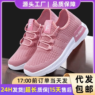 轻便女鞋 鞋 透气飞织网面鞋 春秋软底舒适跑步鞋 子女运动鞋 ins单鞋