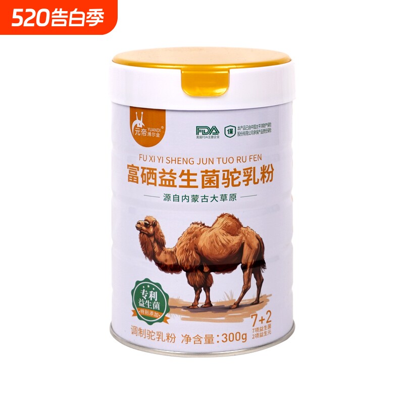 营养驼乳粉富硒高钙益生菌驼奶粉骆驼乳粉新鲜驼乳粉高钙高蛋白
