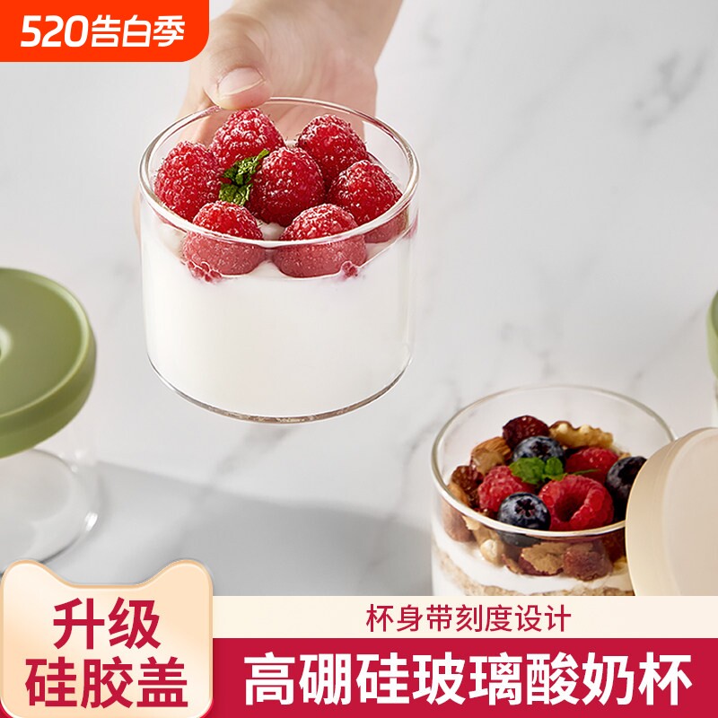 酸奶发酵杯带盖玻璃外带便携早餐杯水果雪糕分装布丁杯烘焙模具