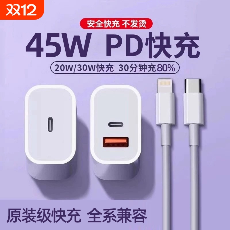 适用苹果充电头45w快充头iphone16充电器头15pro30W原双C数据线正品14插头手机PD套装13max闪充12平板11plus