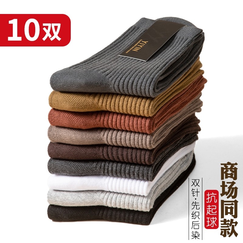 诸暨袜子男款秋冬季黑白色保暖中筒袜耐磨抗起球运动防臭抑菌长袜,运动包/户外包/配件,运动袜,淘宝优惠券,粉丝福利购,淘宝优惠卷