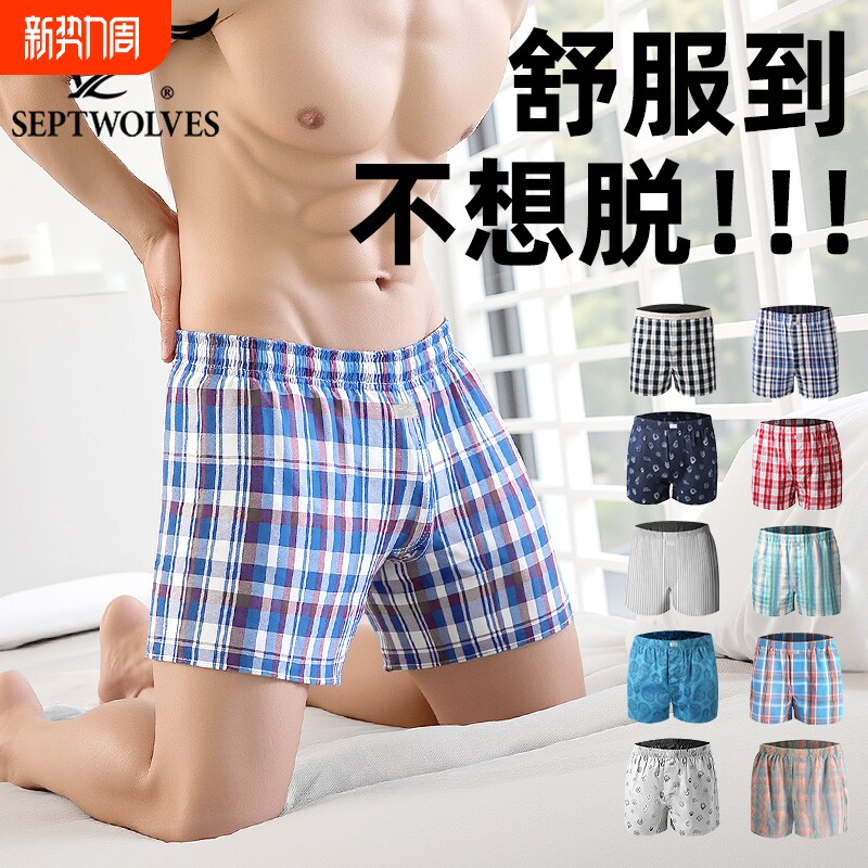 七匹狼秋季纯棉四角裤男士全棉透气阿罗裤宽松内裤爸爸穿居家短裤