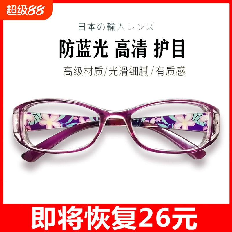 日本进口老花眼镜女士防蓝光抗疲劳时尚超轻高清老人老光老年人