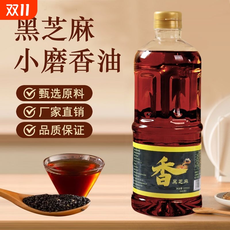 小磨香油农家自榨白芝麻油无添加剂香油纯正宗石磨香油家用芝麻油
