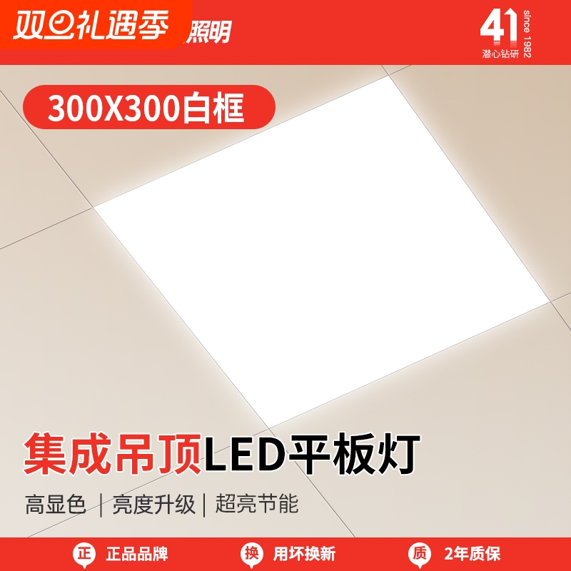 长虹卫生间浴室集成吊顶led灯