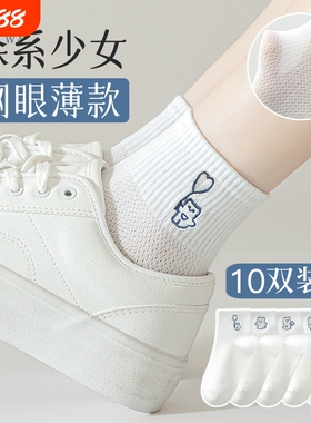 无骨袜子女款夏薄款纯棉防臭短袜网眼透气卡通可爱女生白色中筒袜