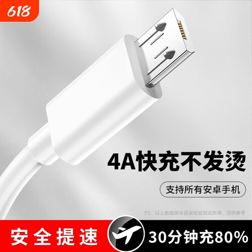 驯龙师 安卓数据线充电线适用vivo双引擎闪充x21快充y5s老款安卓线x23手机y3加长x20通用y7s充电器线安卓专用
