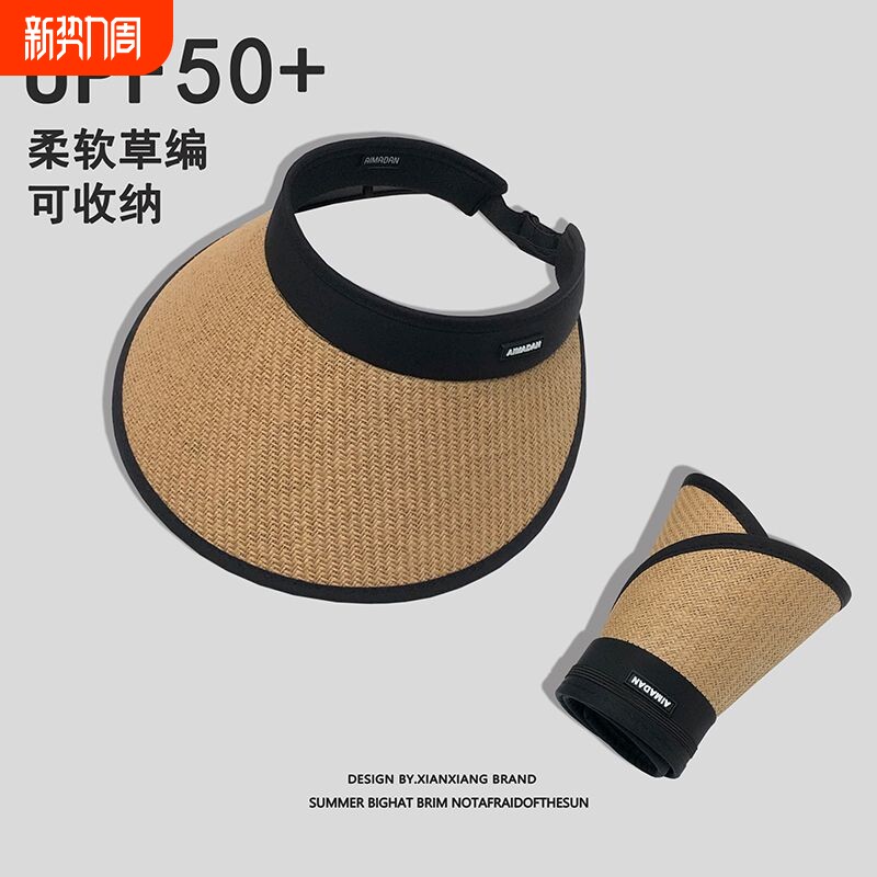 2026新款防晒帽子女式夏季防紫外线空顶遮阳帽太阳帽大帽檐可折叠