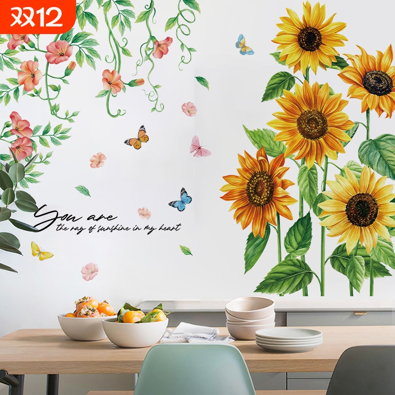 CH39125AB蝴蝶太阳花客厅装饰植物墙贴纸吗门贴画向日葵墙贴