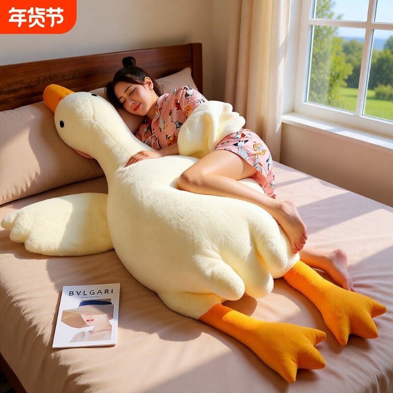 大白鹅抱枕毛绒玩具大鹅公仔布娃娃床上夹腿睡觉玩偶生日礼物女孩