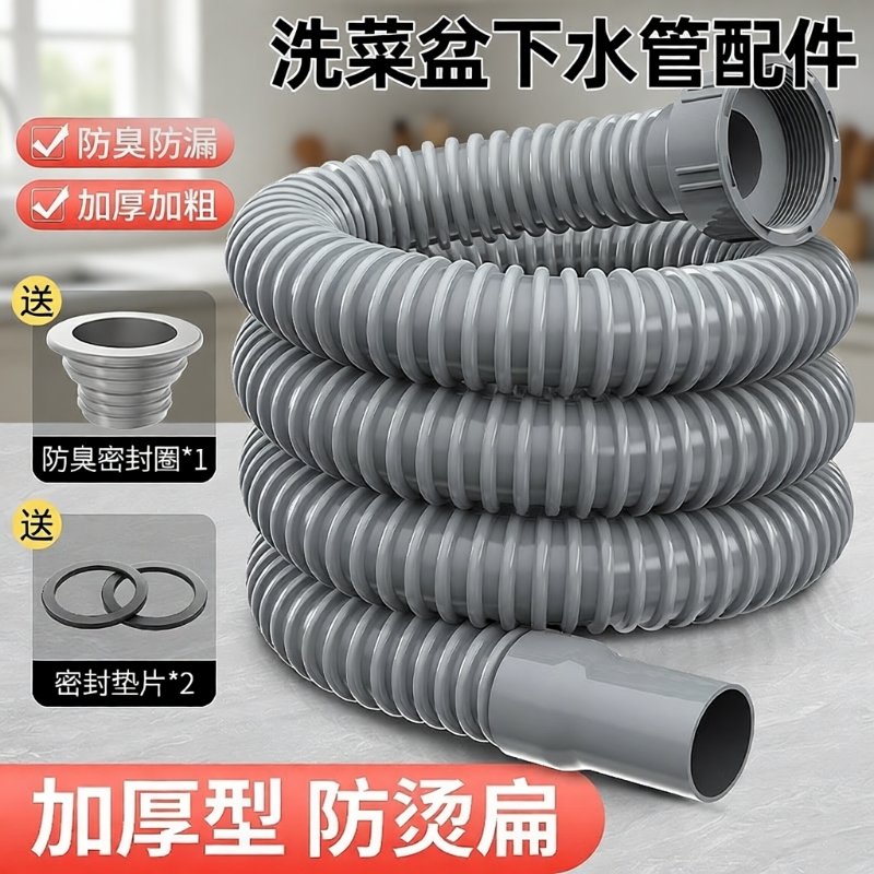 不锈钢水槽下水器|429人收藏