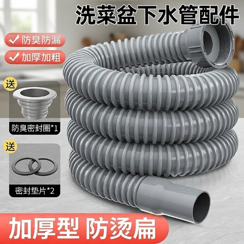 不锈钢水槽下水器|429人收藏