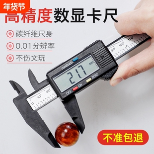 卡尺高精度小型文玩电子数显游标卡尺多功能首饰珠宝玉石测量尺子
