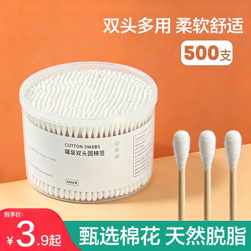 双头棉签化妆用棉签棉棒掏耳朵家用一次性尖头竹棒棉球清洁卫生棉
