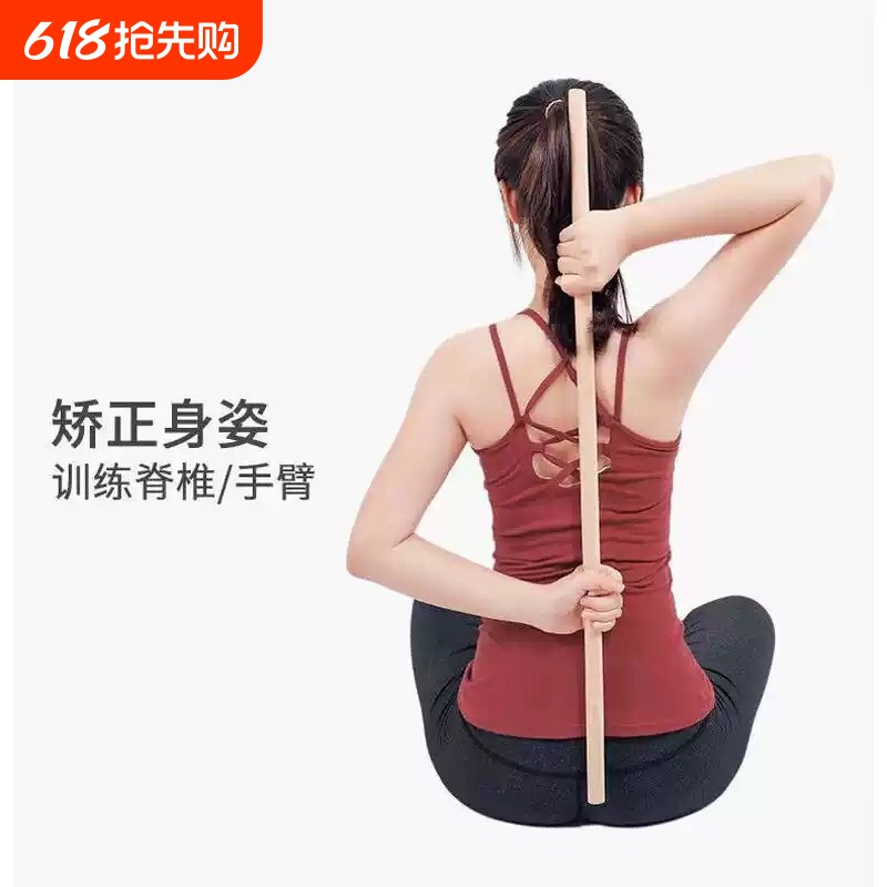 开背棍白腊棍舞蹈形体训练棍瑜伽辅助棒白蜡杆武术棍