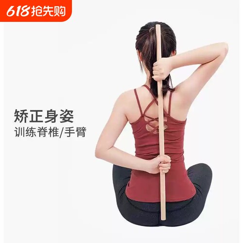 开背棍白腊棍舞蹈形体训练棍瑜伽辅助棒白蜡杆武术棍