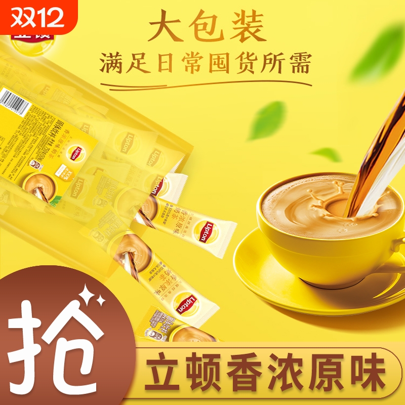 立顿经典浓醇香原味日式抹茶奶茶50条袋装冲饮奶茶粉官方旗舰店