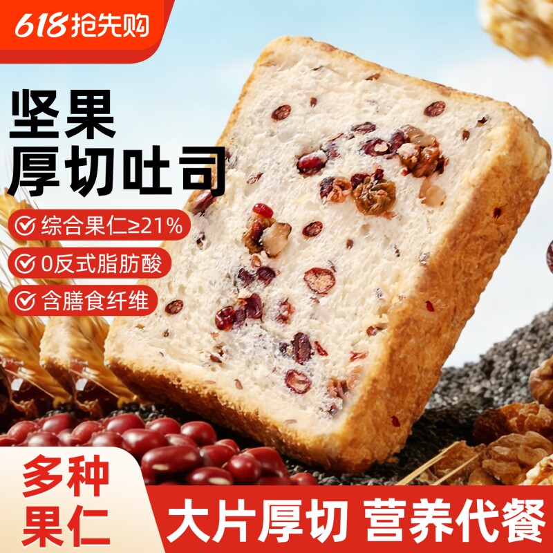 依品居坚果厚切吐司面包独立小包装手撕零食早餐类整箱营养学生