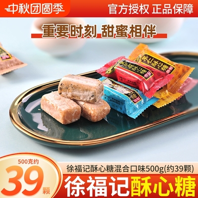 徐福记酥心糖喜糖500g