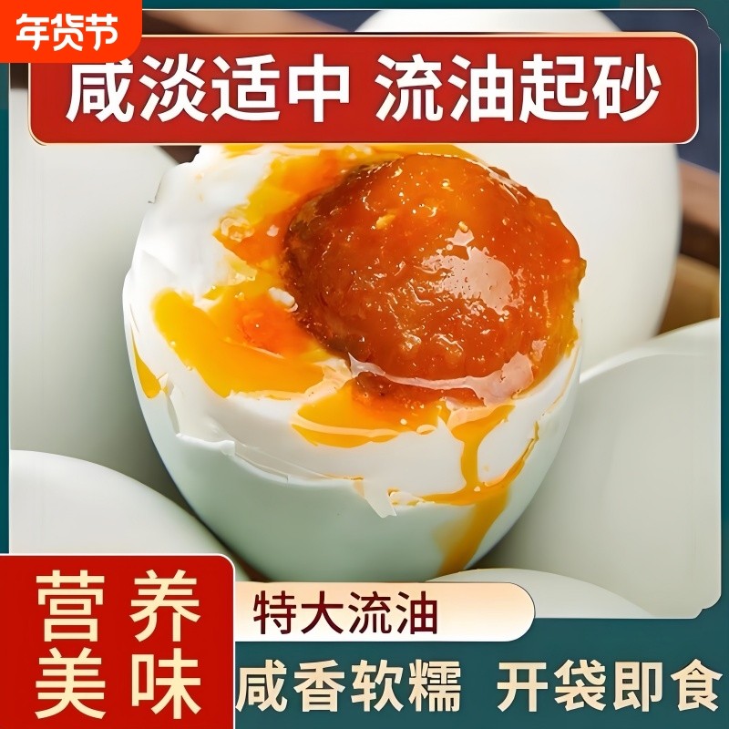 咸鸭蛋河南特产红泥腌制红心流油咸鸭蛋正宗咸鸭蛋饱满好吃包邮,水产肉类/新鲜蔬果/熟食,咸鸭蛋,淘宝优惠券,粉丝福利购,淘宝优惠卷