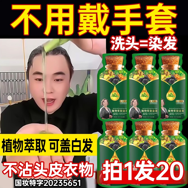 央ma力荐&药监局认证丨植物染发