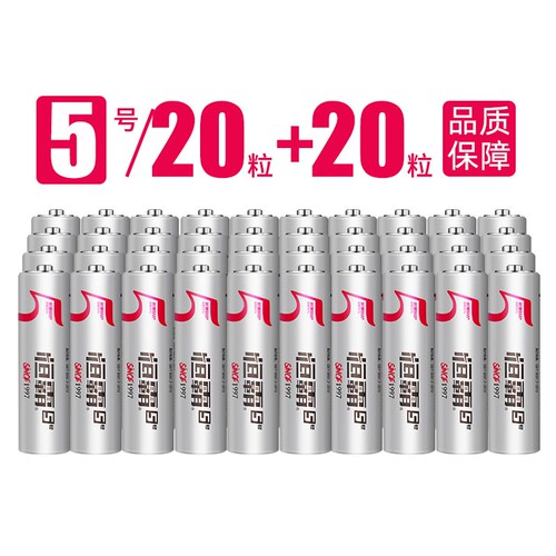 银色无汞环保居家日用儿童电池