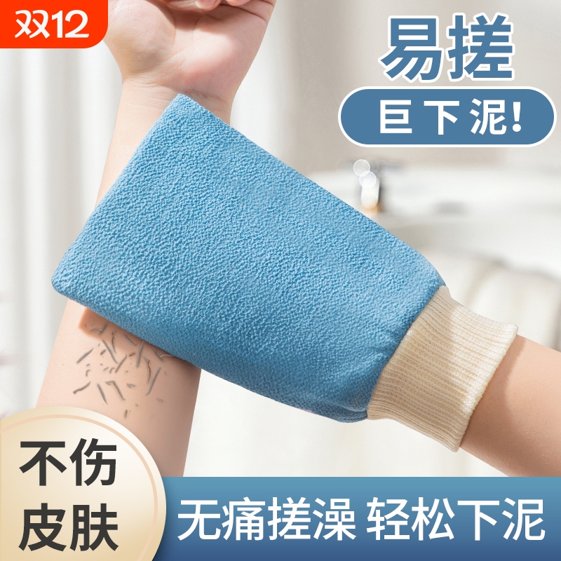 东北老式搓澡巾家用强力搓泥无痛洗澡巾神器男女士专用沐浴手套