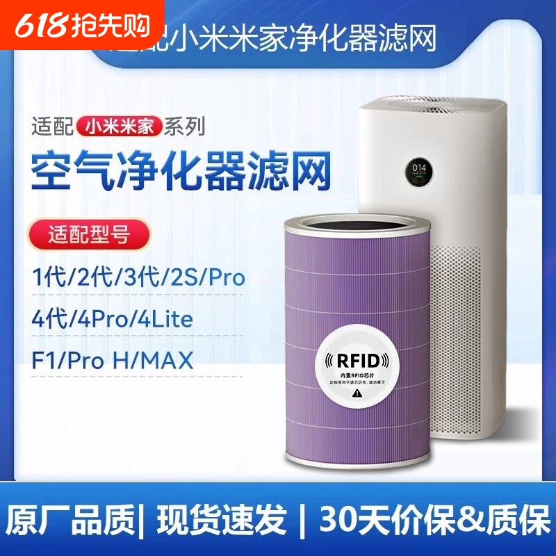 适配小米4lite滤芯空气净化器米家2S 123代 4Pro H