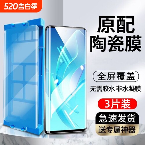 适用IQOO13/12pro/11/10/9/8pro/微晶陶瓷膜Z9/Z8/Z7/Z6/Z5/Z3手机膜全屏neo9/8/7/6/5se软膜防摔护眼活力版