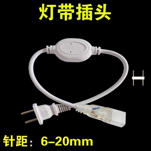 5050 2835led灯带插头两针220V灯带电源5730灯带头接头插针 3014