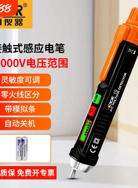胜利非接触式测电笔绝缘感应电笔