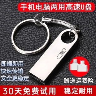 高速u盘正品 两用16g32g64g加密学生办公大容量迷你优盘128g系统