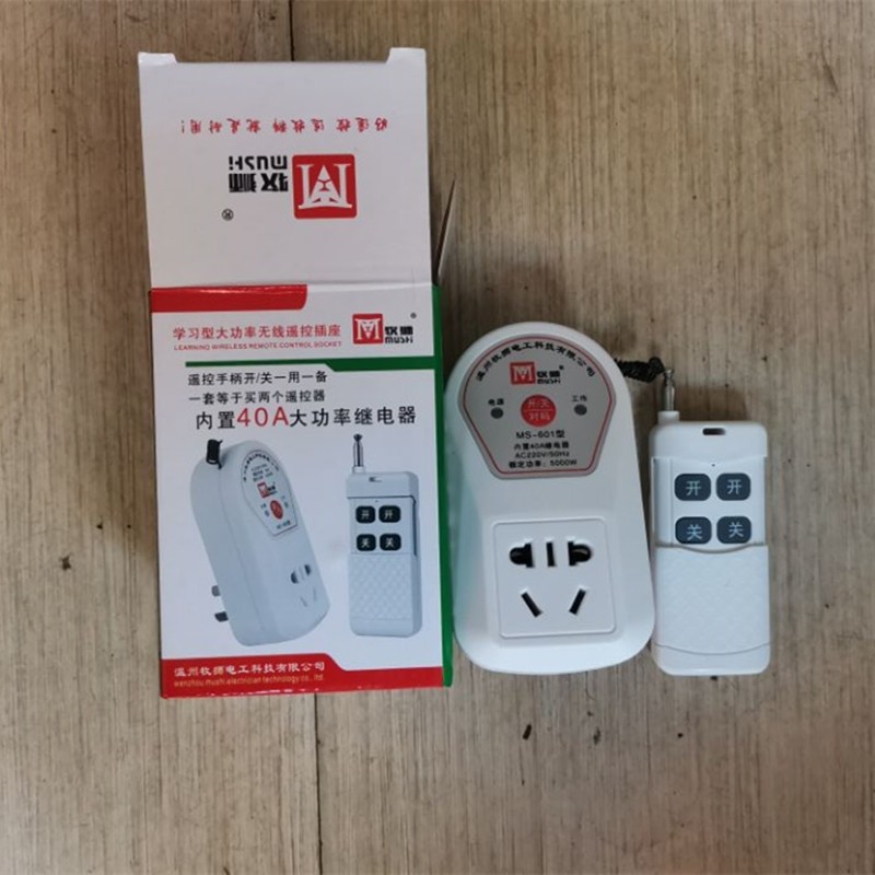 牧狮电机水泵遥控器200米-1千米 220V380V电机远程无线