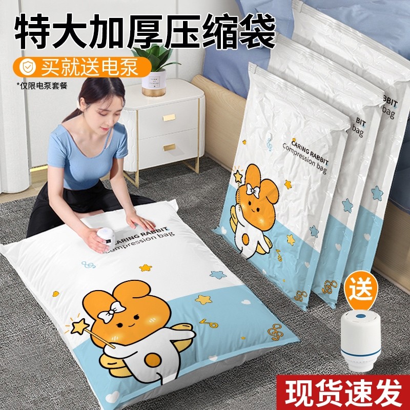 真空压缩袋加厚袋装棉被子衣物防潮防霉收纳袋学生宿舍搬家打包袋