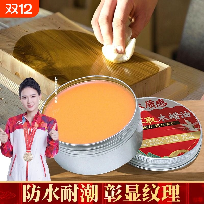 加强型木蜡油20克|超3000次加购