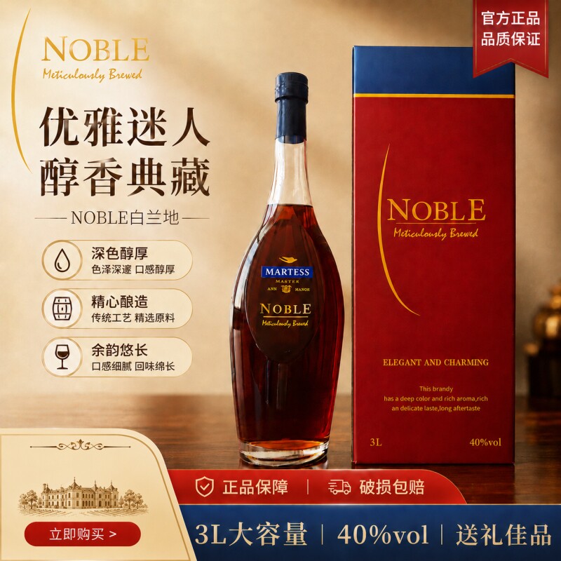 [3L6斤装】正品洋酒马特斯名爵xo白兰地威士忌3000ml+1支礼盒装