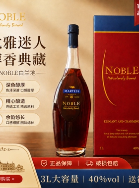 [3L6斤装】正品洋酒马特斯名爵xo白兰地威士忌3000ml+1支礼盒装