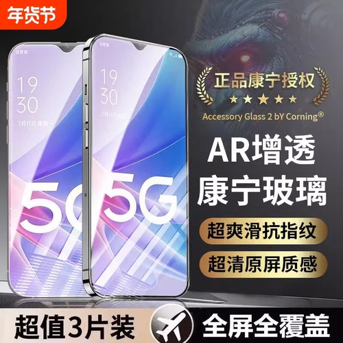 OPPO钢化膜高清适用A97A9