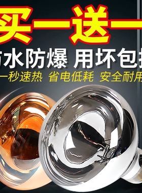 浴霸灯泡取暖275WE27螺纹口防爆浴室家卫生间照明防水红外线速热